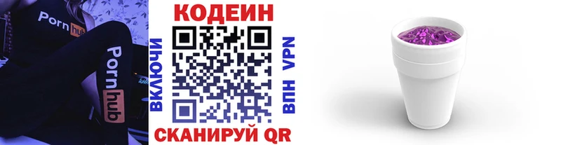 Codein Purple Drank  Кулебаки 
